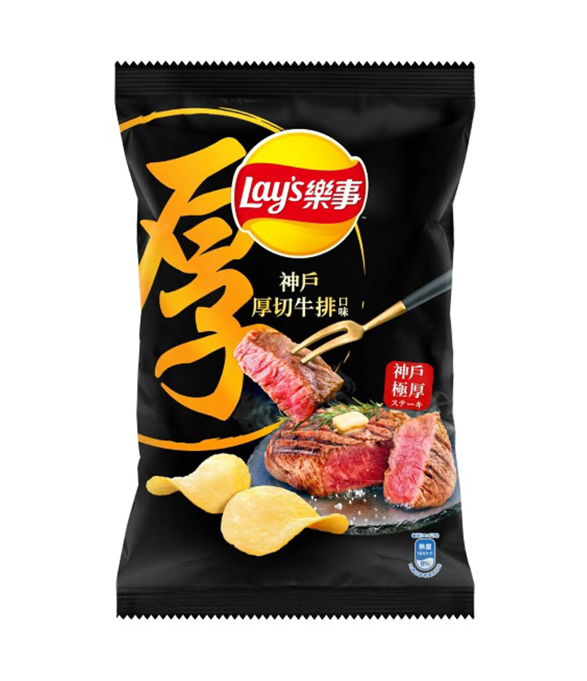 Lay's Kobe Steak Flavor